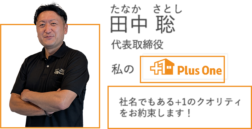田中聡