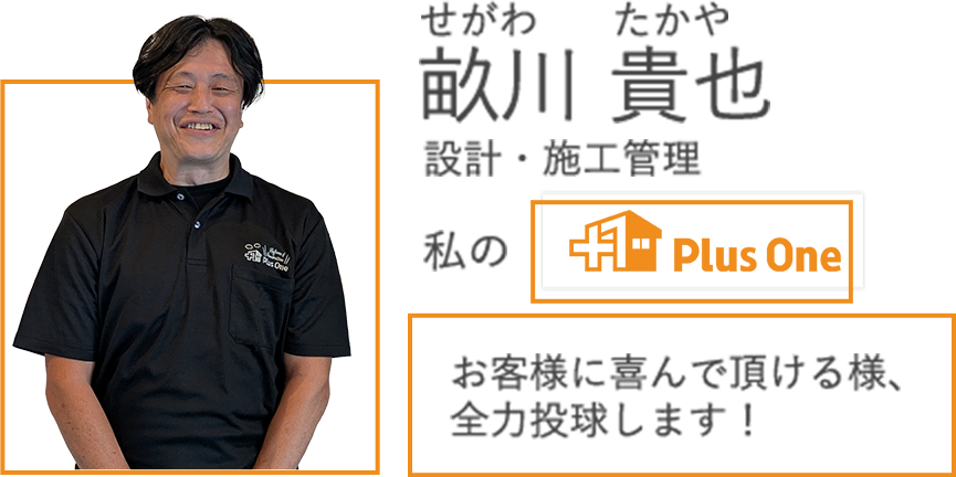 畝川貴也