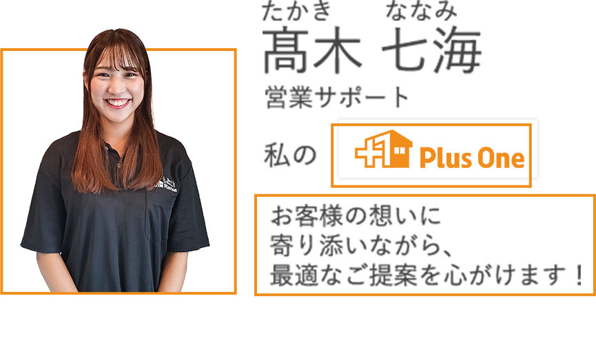 髙木七海