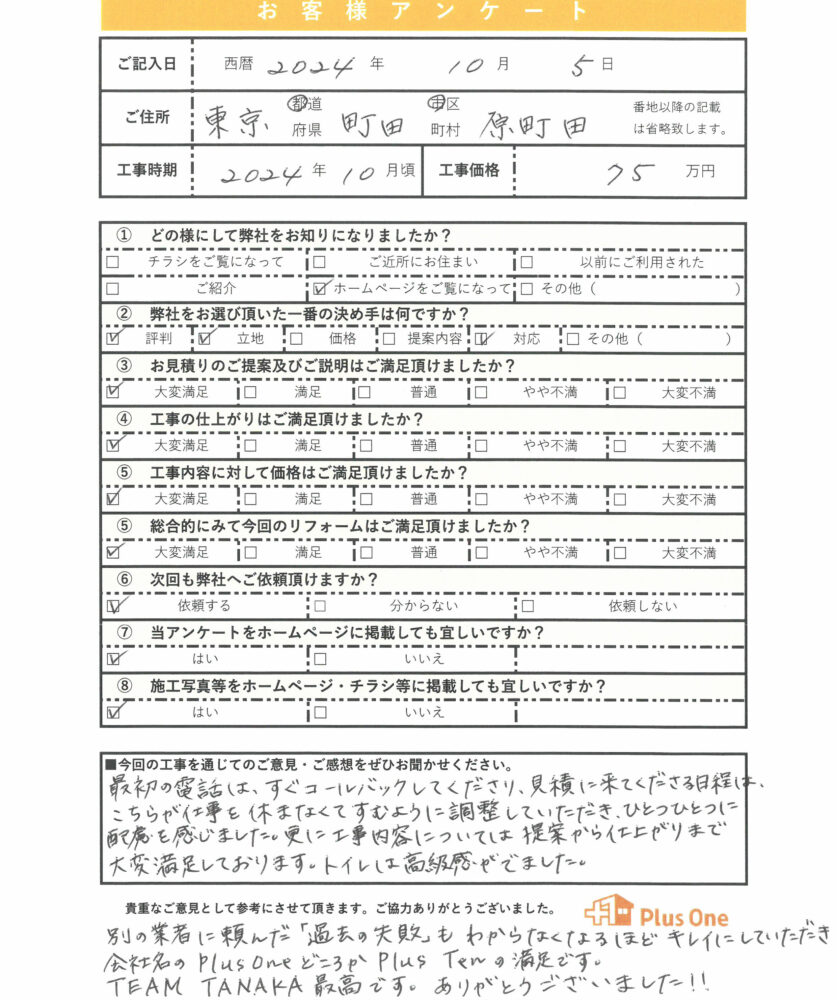 お客様の声27