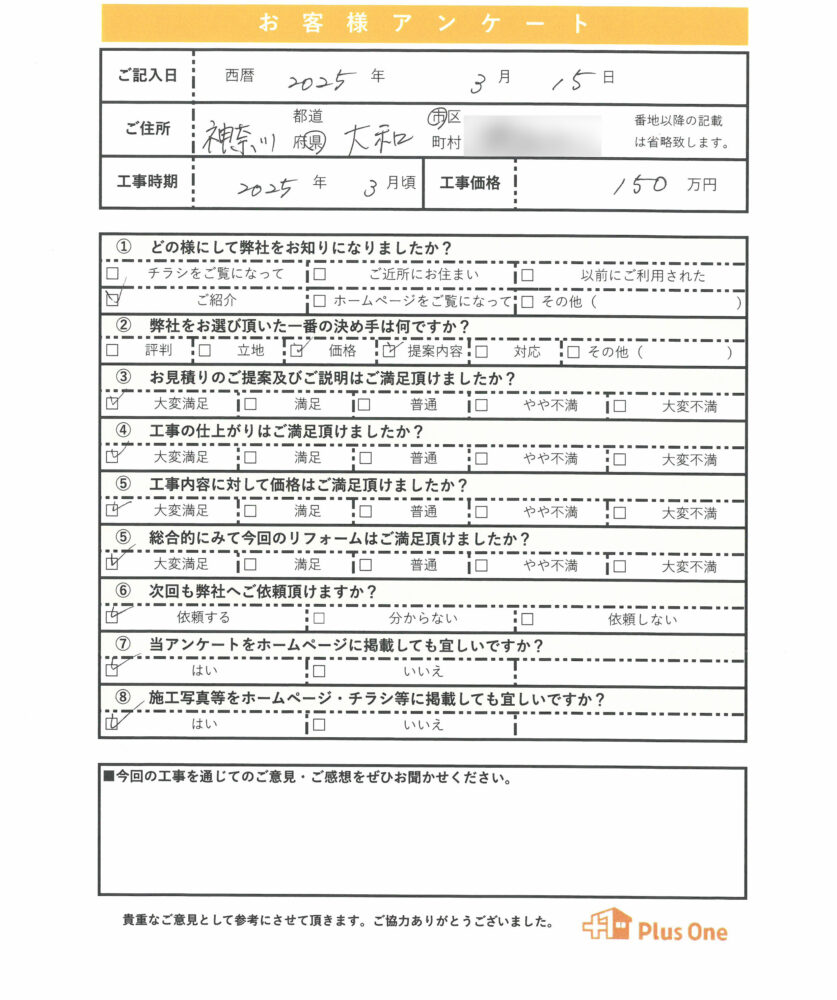 お客様の声33